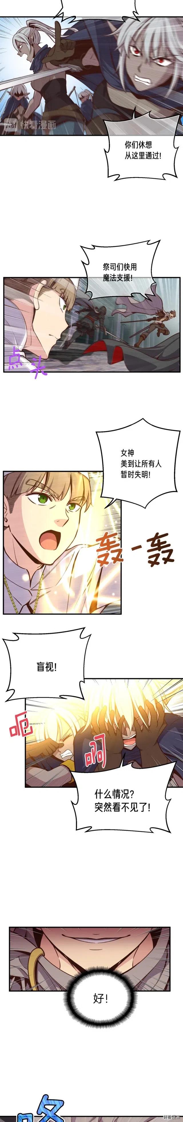 《月光雕刻师》漫画最新章节第127话 通灵师的神殿免费下拉式在线观看章节第【8】张图片