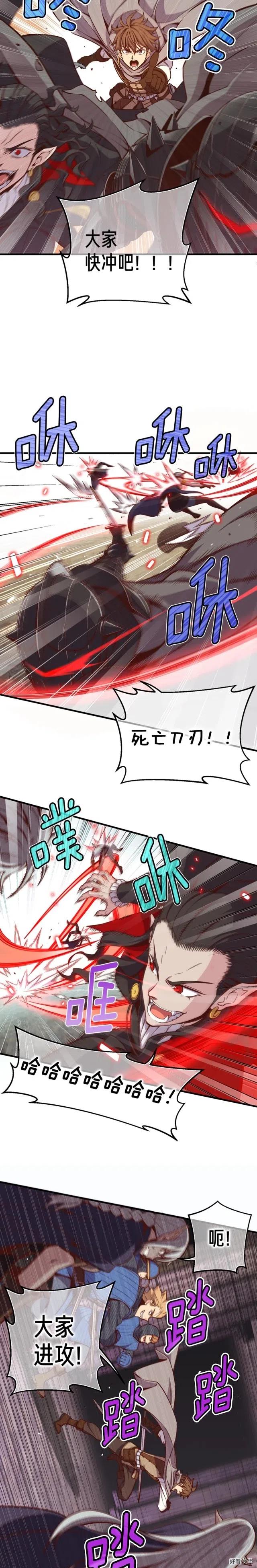 《月光雕刻师》漫画最新章节第127话 通灵师的神殿免费下拉式在线观看章节第【9】张图片