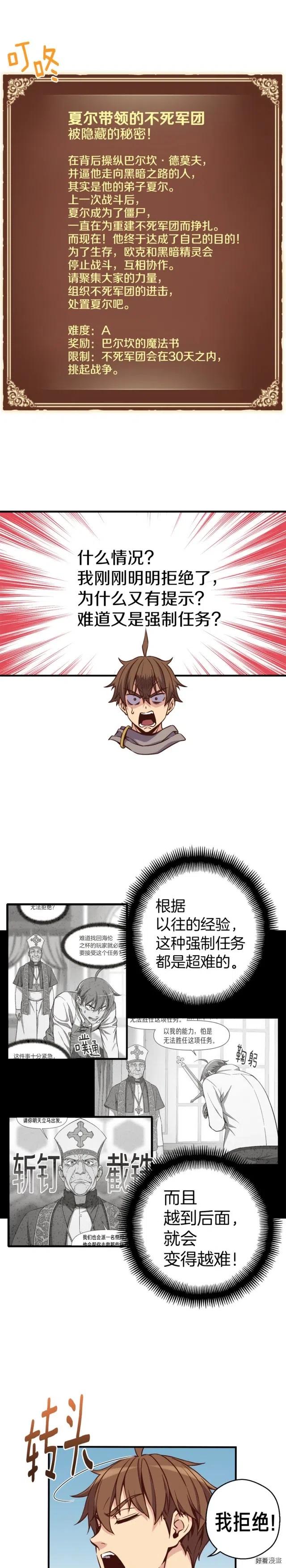 《月光雕刻师》漫画最新章节第128话 不死军团免费下拉式在线观看章节第【17】张图片