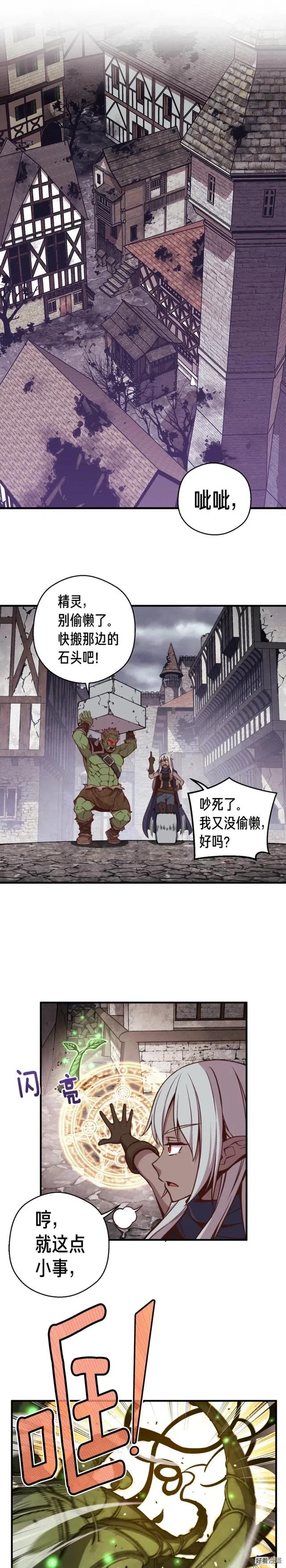 《月光雕刻师》漫画最新章节第129话 多仁回归免费下拉式在线观看章节第【1】张图片