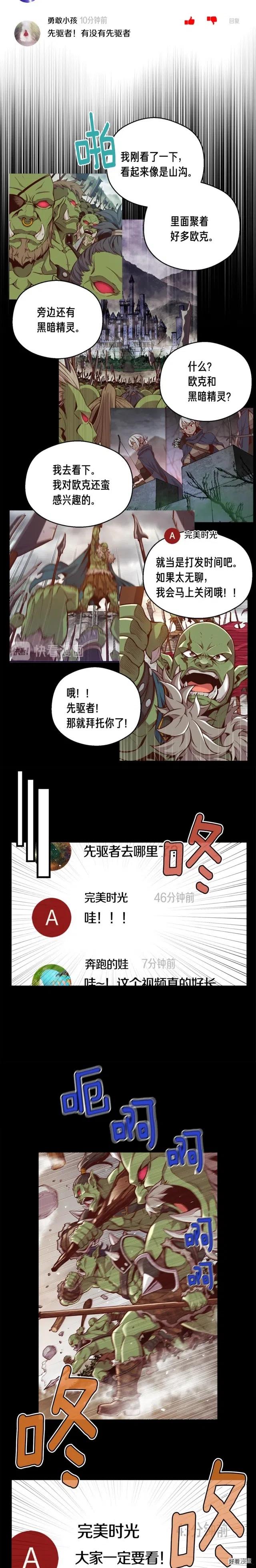 《月光雕刻师》漫画最新章节第129话 多仁回归免费下拉式在线观看章节第【10】张图片