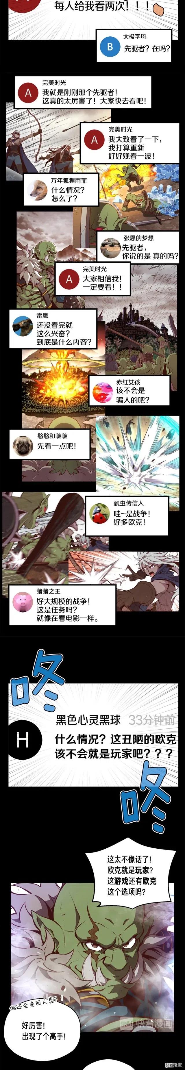 《月光雕刻师》漫画最新章节第129话 多仁回归免费下拉式在线观看章节第【11】张图片