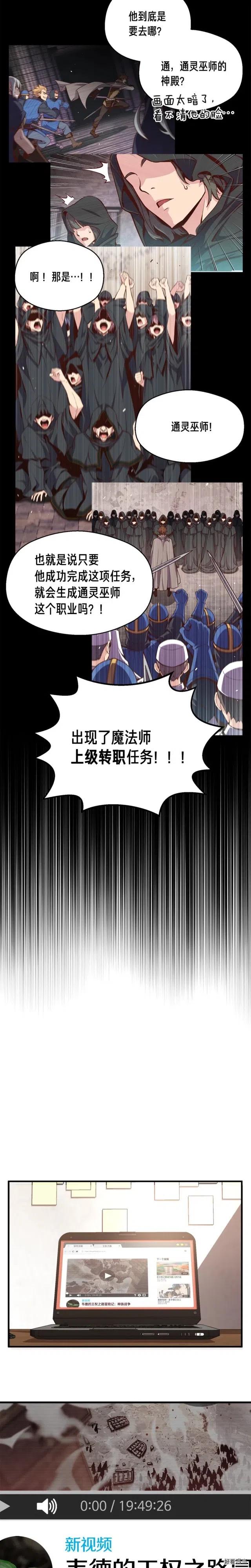 《月光雕刻师》漫画最新章节第129话 多仁回归免费下拉式在线观看章节第【12】张图片