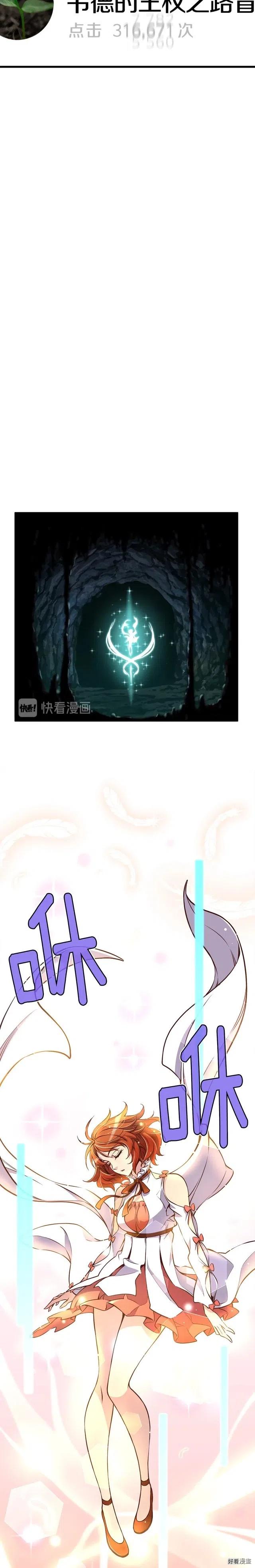 《月光雕刻师》漫画最新章节第129话 多仁回归免费下拉式在线观看章节第【13】张图片