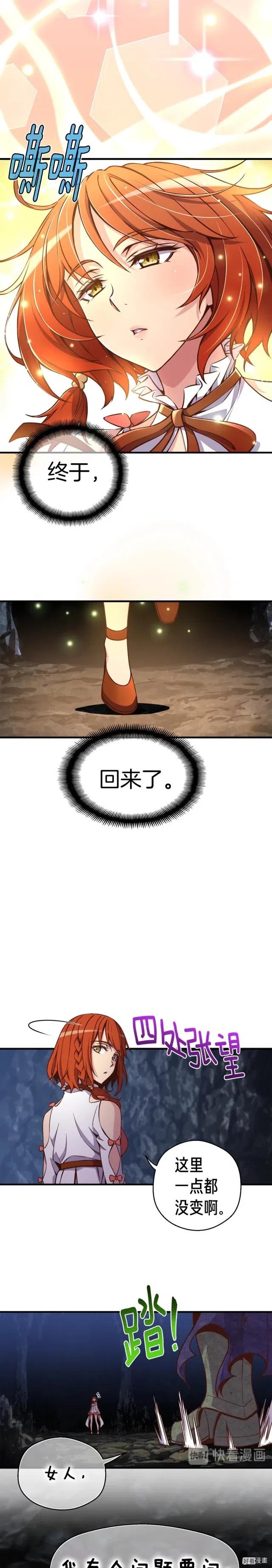 《月光雕刻师》漫画最新章节第129话 多仁回归免费下拉式在线观看章节第【14】张图片