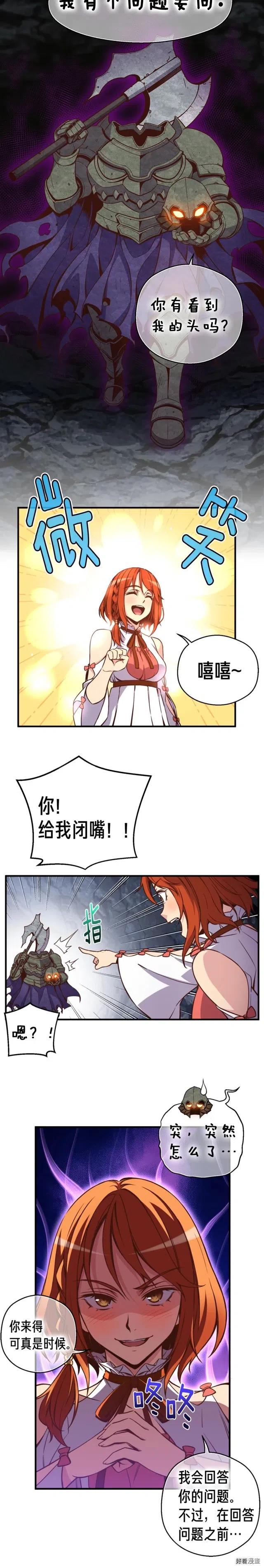 《月光雕刻师》漫画最新章节第129话 多仁回归免费下拉式在线观看章节第【15】张图片