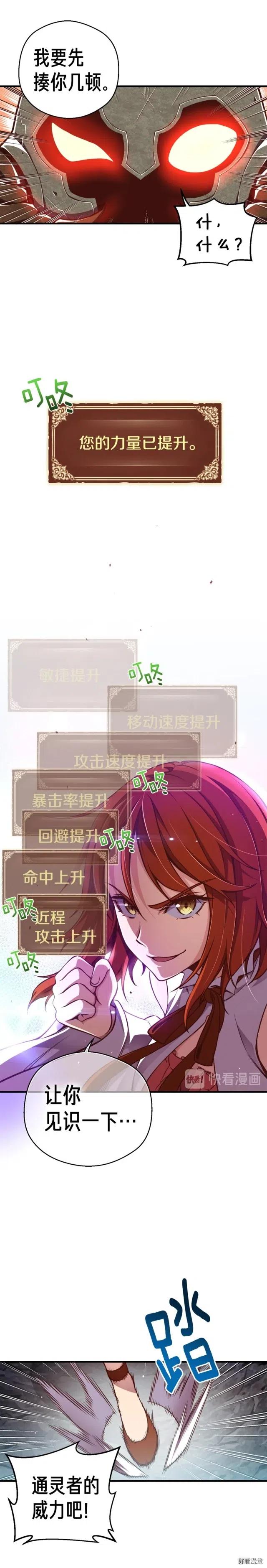 《月光雕刻师》漫画最新章节第129话 多仁回归免费下拉式在线观看章节第【16】张图片