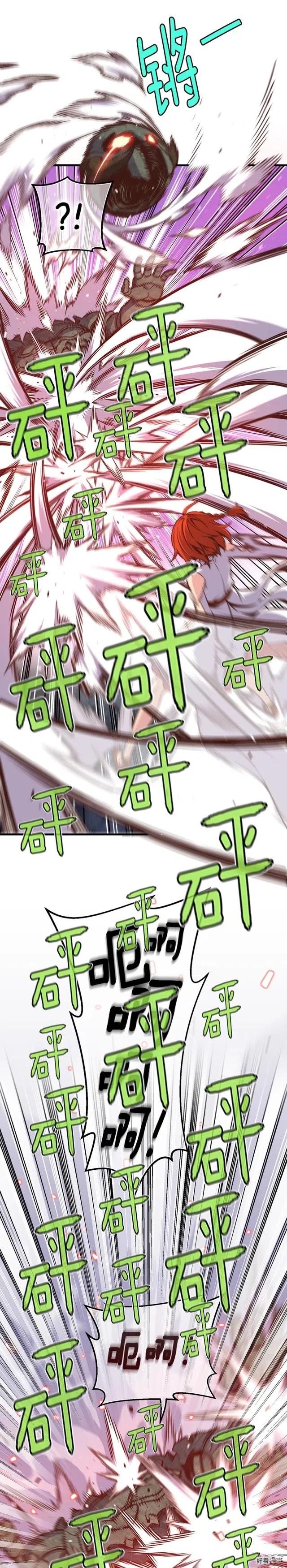 《月光雕刻师》漫画最新章节第129话 多仁回归免费下拉式在线观看章节第【17】张图片