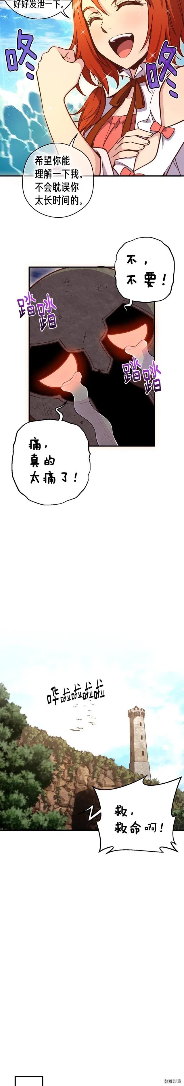 《月光雕刻师》漫画最新章节第129话 多仁回归免费下拉式在线观看章节第【19】张图片