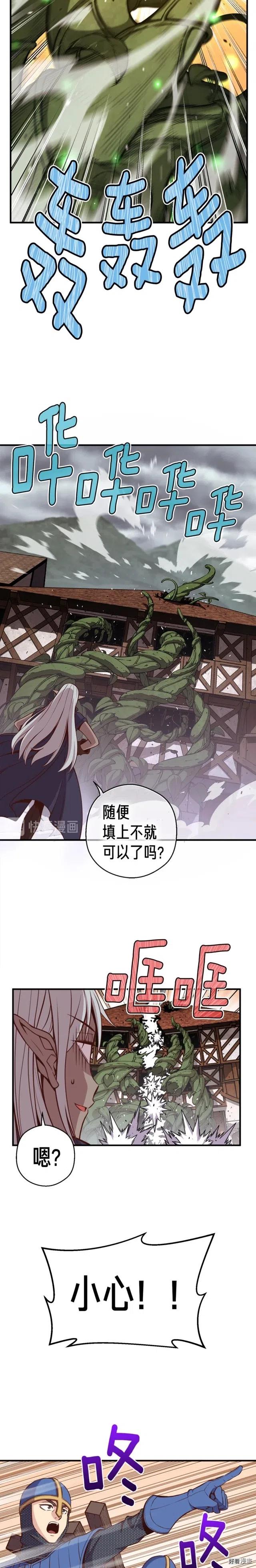 《月光雕刻师》漫画最新章节第129话 多仁回归免费下拉式在线观看章节第【2】张图片