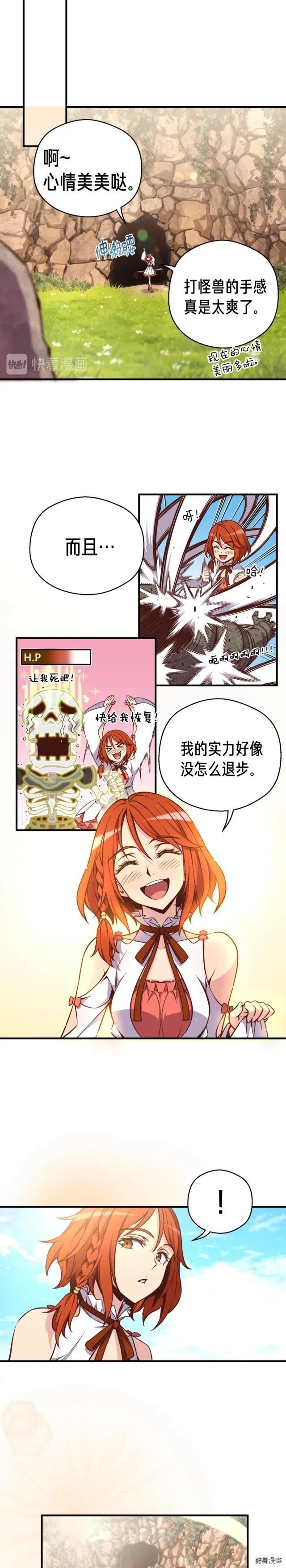 《月光雕刻师》漫画最新章节第129话 多仁回归免费下拉式在线观看章节第【20】张图片