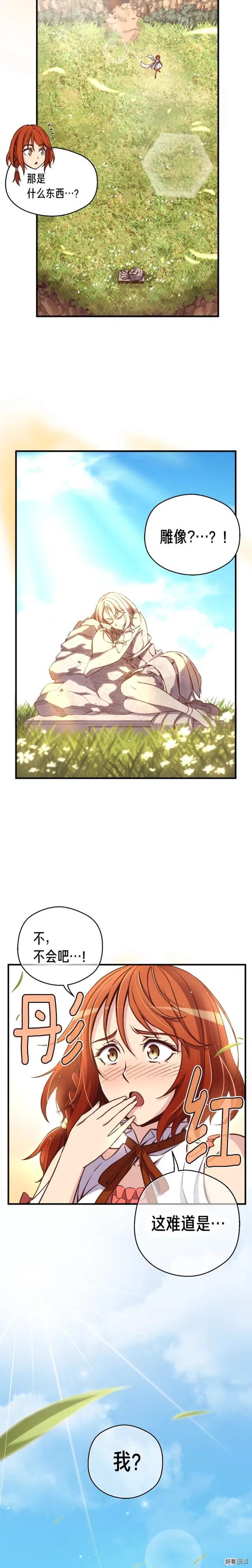 《月光雕刻师》漫画最新章节第129话 多仁回归免费下拉式在线观看章节第【21】张图片