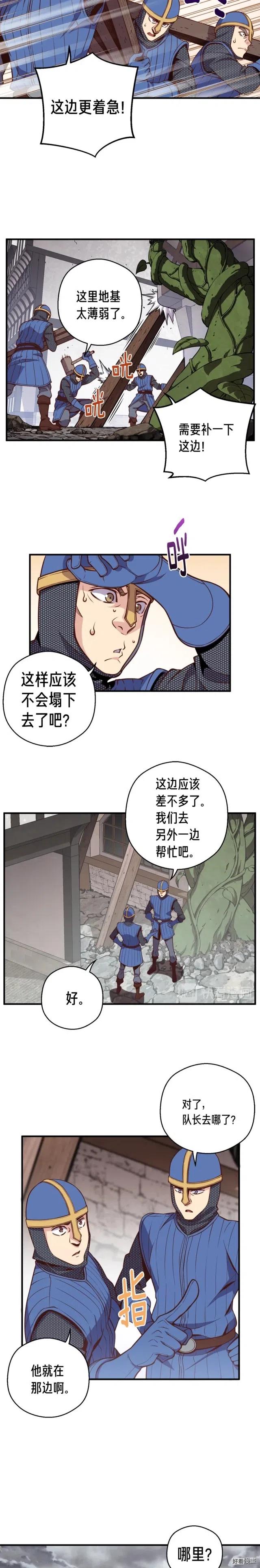 《月光雕刻师》漫画最新章节第129话 多仁回归免费下拉式在线观看章节第【3】张图片