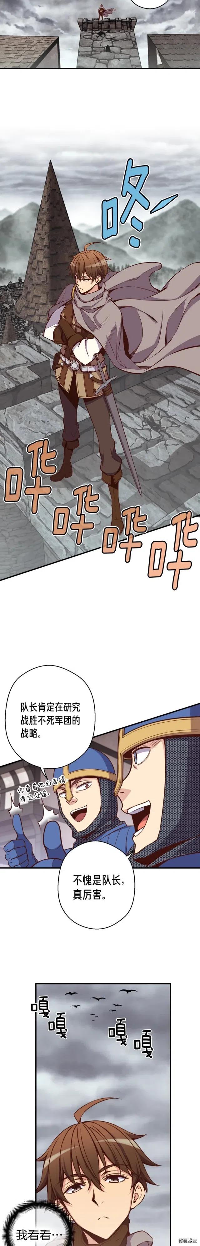 《月光雕刻师》漫画最新章节第129话 多仁回归免费下拉式在线观看章节第【4】张图片