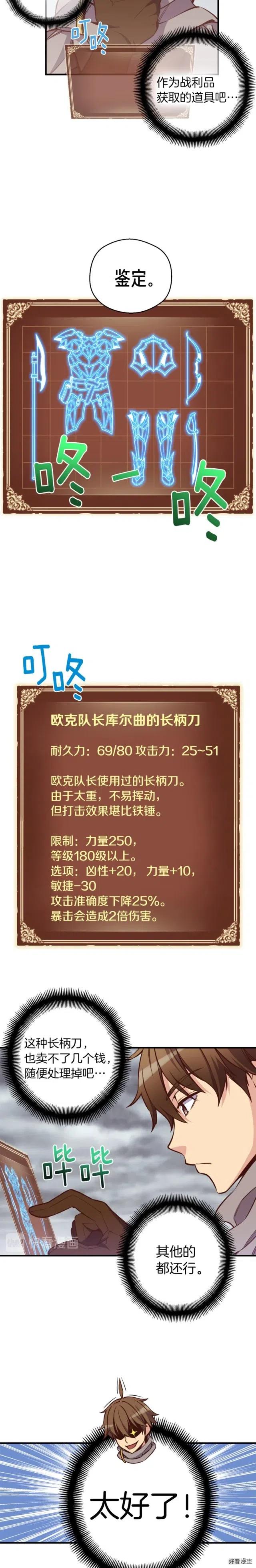 《月光雕刻师》漫画最新章节第129话 多仁回归免费下拉式在线观看章节第【5】张图片