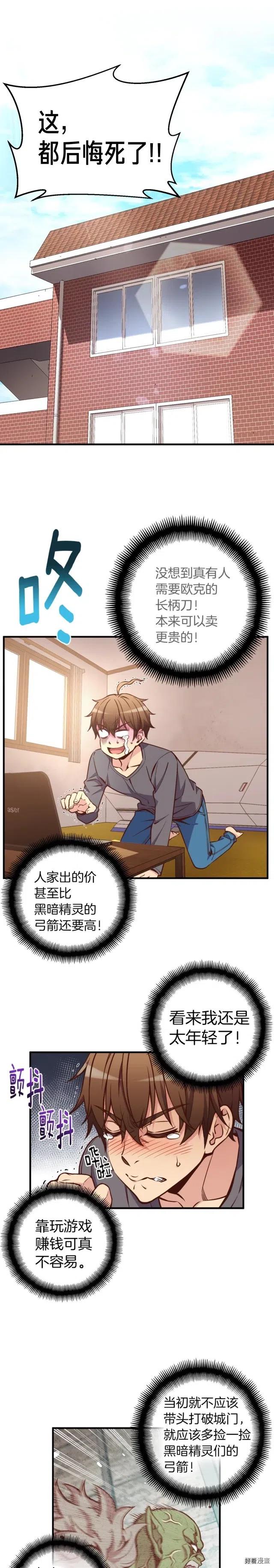 《月光雕刻师》漫画最新章节第129话 多仁回归免费下拉式在线观看章节第【7】张图片