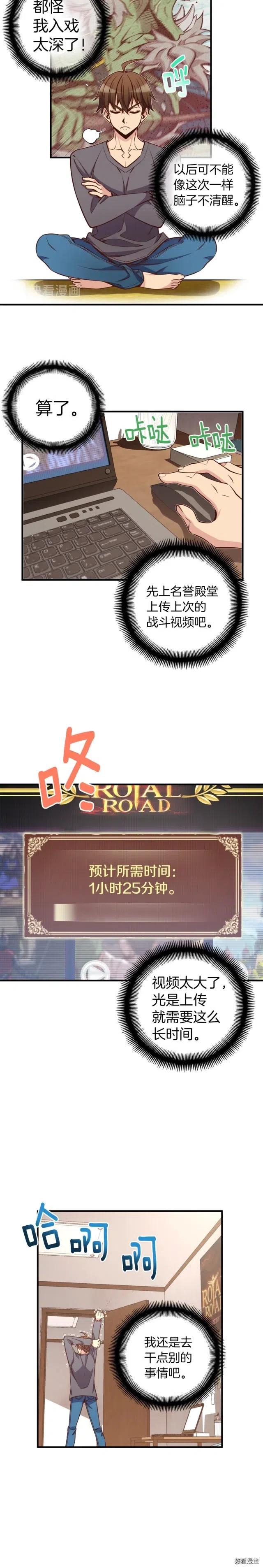 《月光雕刻师》漫画最新章节第129话 多仁回归免费下拉式在线观看章节第【8】张图片