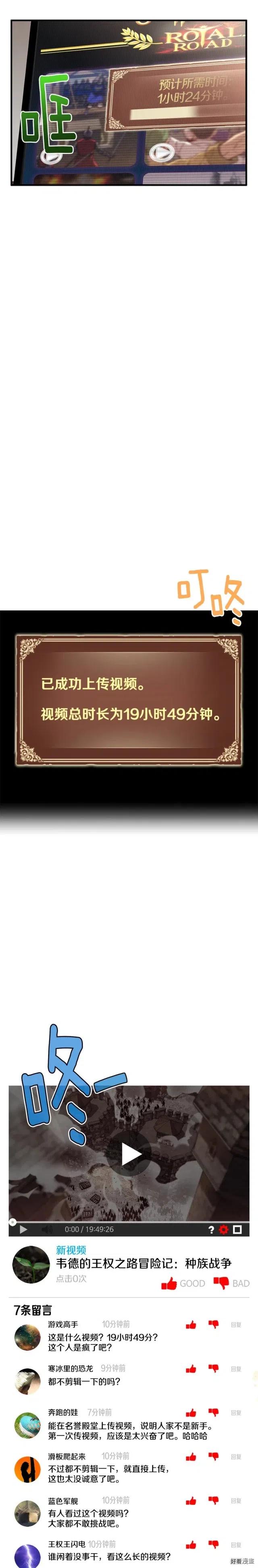 《月光雕刻师》漫画最新章节第129话 多仁回归免费下拉式在线观看章节第【9】张图片