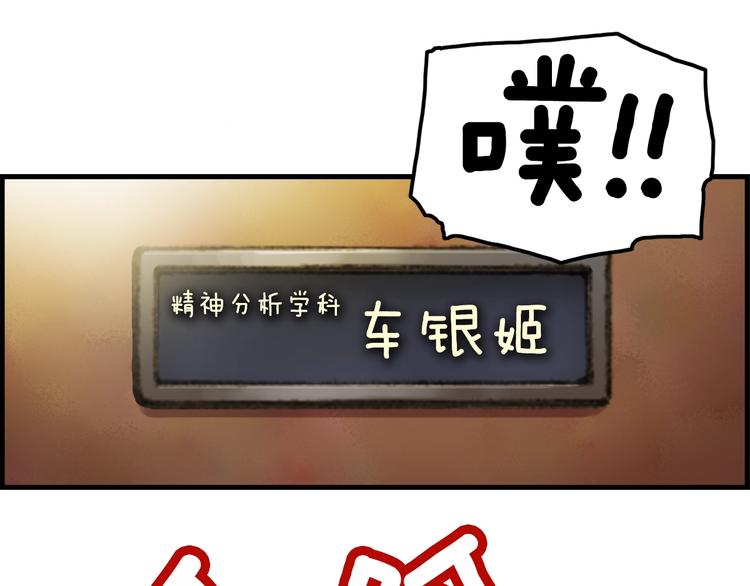 《月光雕刻师》漫画最新章节第13话 雕刻术的好处免费下拉式在线观看章节第【14】张图片