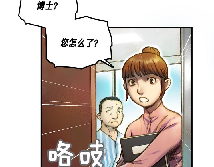 《月光雕刻师》漫画最新章节第13话 雕刻术的好处免费下拉式在线观看章节第【16】张图片