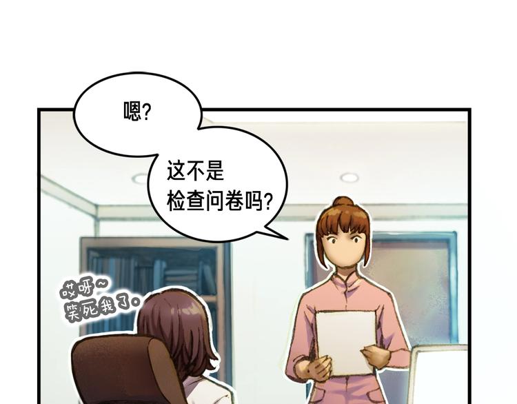 《月光雕刻师》漫画最新章节第13话 雕刻术的好处免费下拉式在线观看章节第【20】张图片