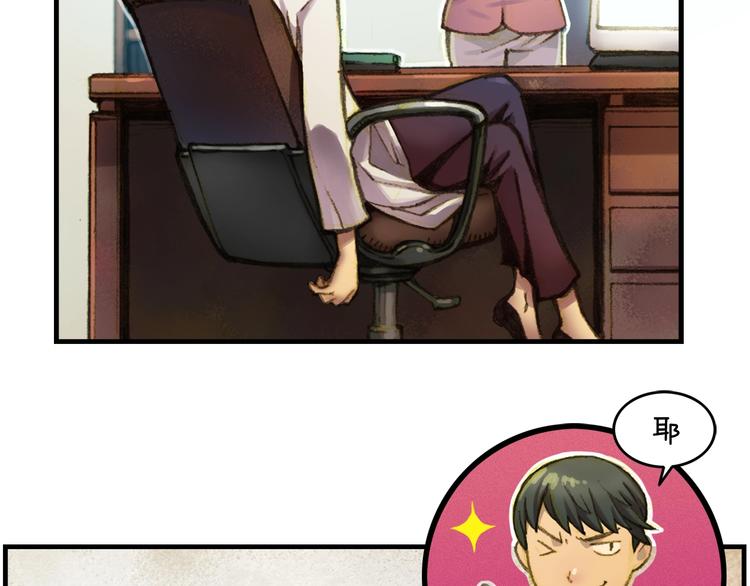 《月光雕刻师》漫画最新章节第13话 雕刻术的好处免费下拉式在线观看章节第【21】张图片