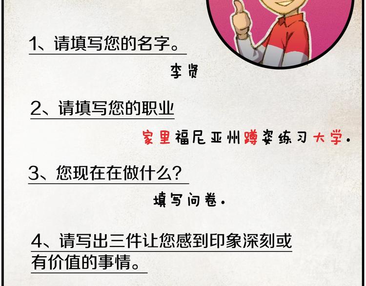 《月光雕刻师》漫画最新章节第13话 雕刻术的好处免费下拉式在线观看章节第【22】张图片