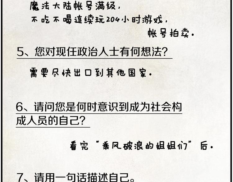 《月光雕刻师》漫画最新章节第13话 雕刻术的好处免费下拉式在线观看章节第【23】张图片