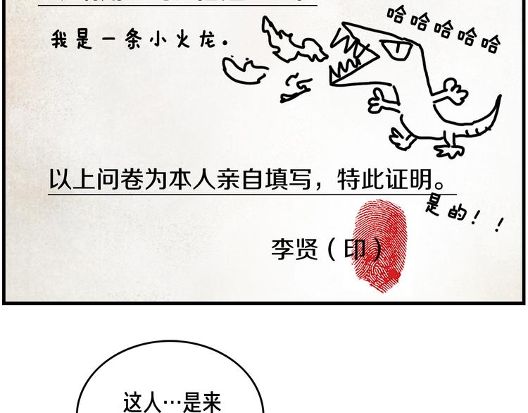 《月光雕刻师》漫画最新章节第13话 雕刻术的好处免费下拉式在线观看章节第【24】张图片