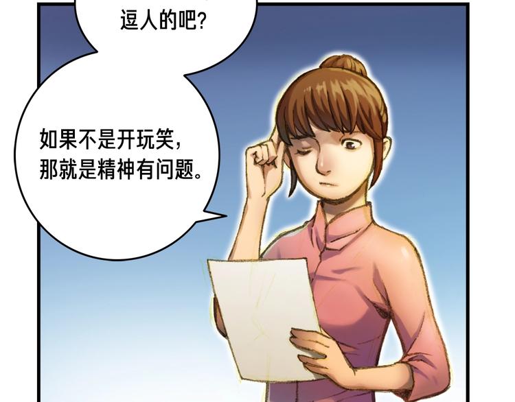 《月光雕刻师》漫画最新章节第13话 雕刻术的好处免费下拉式在线观看章节第【25】张图片