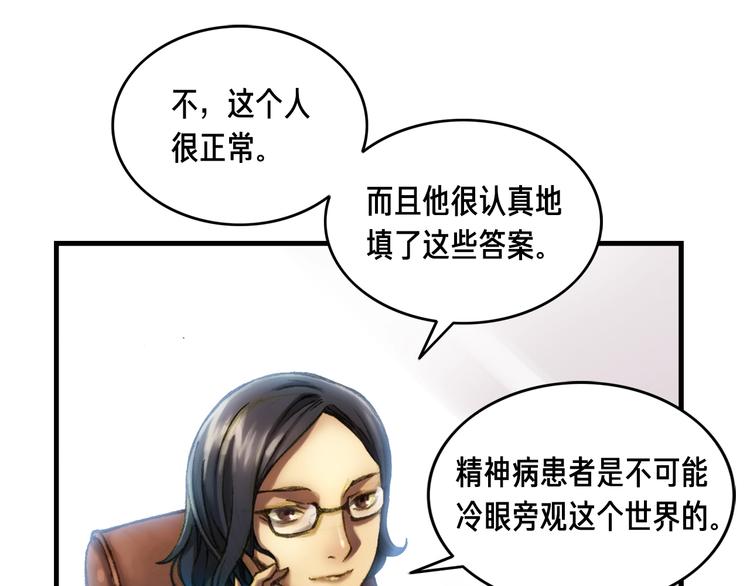 《月光雕刻师》漫画最新章节第13话 雕刻术的好处免费下拉式在线观看章节第【27】张图片