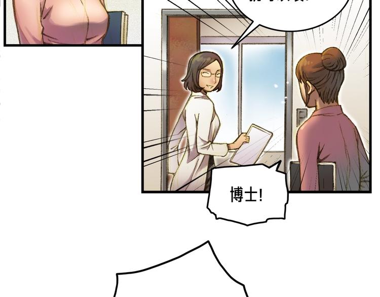 《月光雕刻师》漫画最新章节第13话 雕刻术的好处免费下拉式在线观看章节第【31】张图片