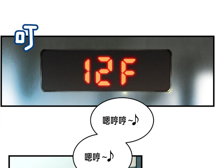 《月光雕刻师》漫画最新章节第13话 雕刻术的好处免费下拉式在线观看章节第【34】张图片