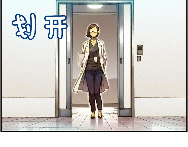 《月光雕刻师》漫画最新章节第13话 雕刻术的好处免费下拉式在线观看章节第【37】张图片