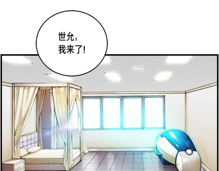 《月光雕刻师》漫画最新章节第13话 雕刻术的好处免费下拉式在线观看章节第【38】张图片