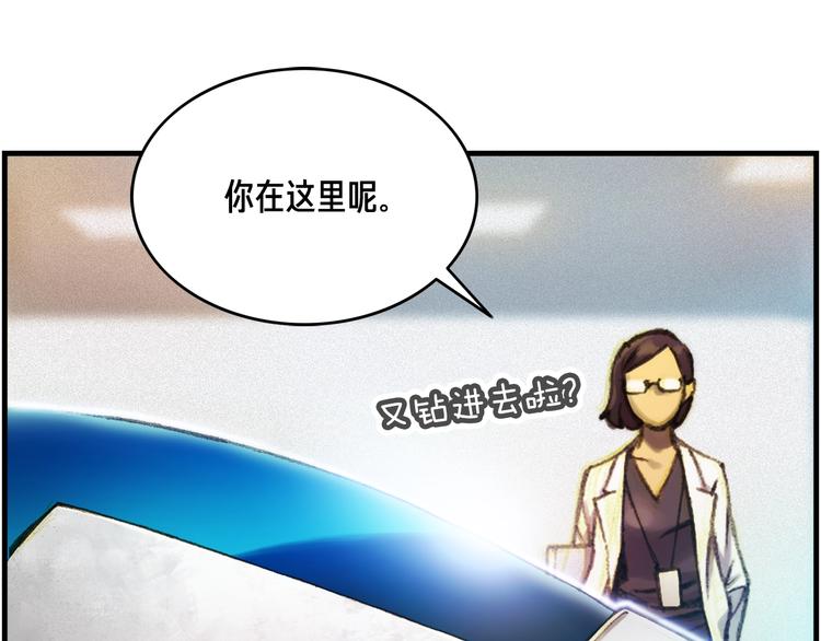 《月光雕刻师》漫画最新章节第13话 雕刻术的好处免费下拉式在线观看章节第【40】张图片