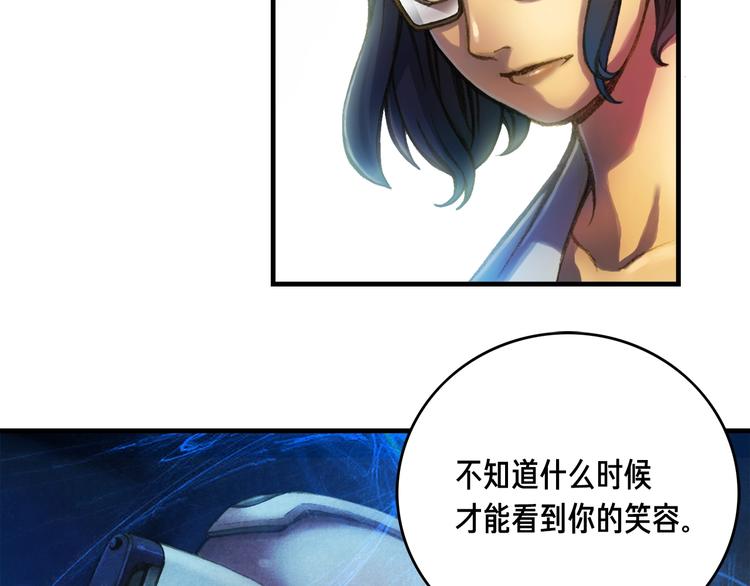 《月光雕刻师》漫画最新章节第13话 雕刻术的好处免费下拉式在线观看章节第【43】张图片
