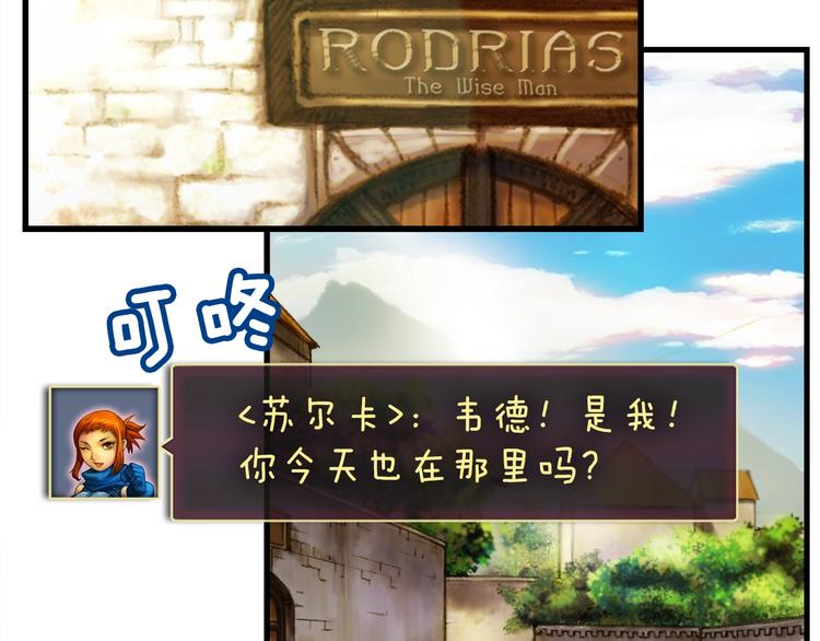 《月光雕刻师》漫画最新章节第13话 雕刻术的好处免费下拉式在线观看章节第【48】张图片