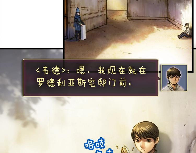 《月光雕刻师》漫画最新章节第13话 雕刻术的好处免费下拉式在线观看章节第【49】张图片