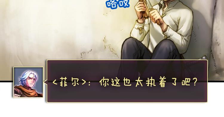 《月光雕刻师》漫画最新章节第13话 雕刻术的好处免费下拉式在线观看章节第【50】张图片