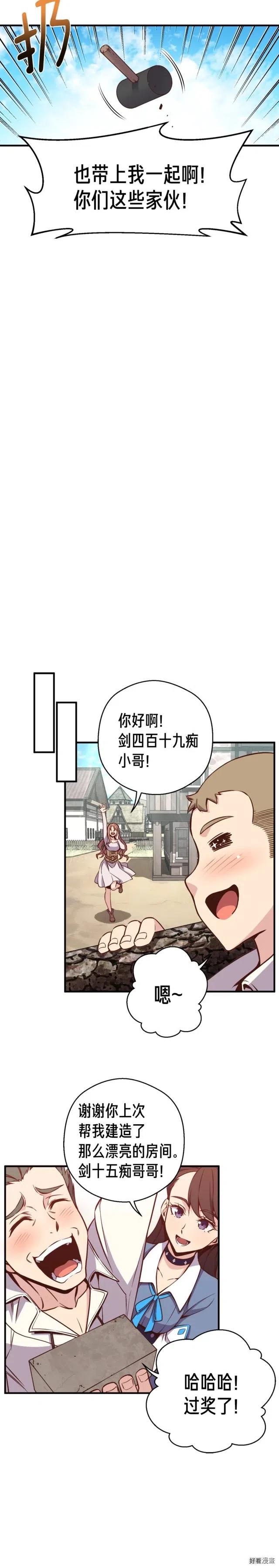 《月光雕刻师》漫画最新章节第130话 剑痴变花痴免费下拉式在线观看章节第【15】张图片