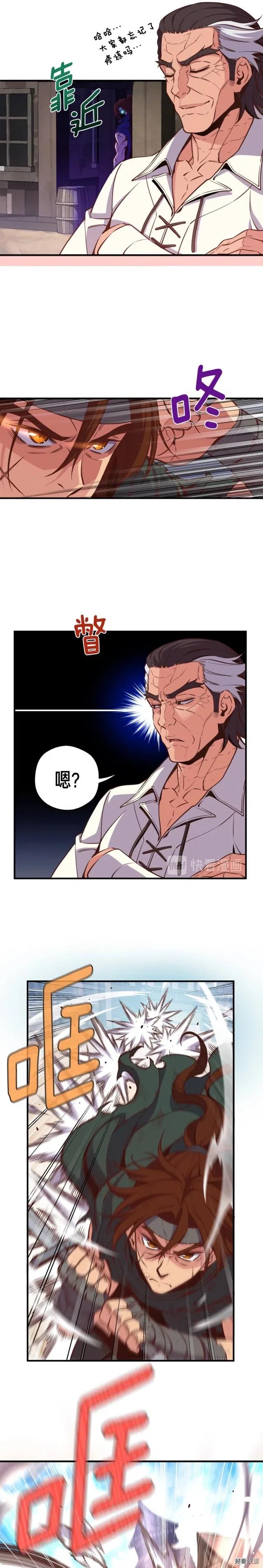 《月光雕刻师》漫画最新章节第130话 剑痴变花痴免费下拉式在线观看章节第【16】张图片