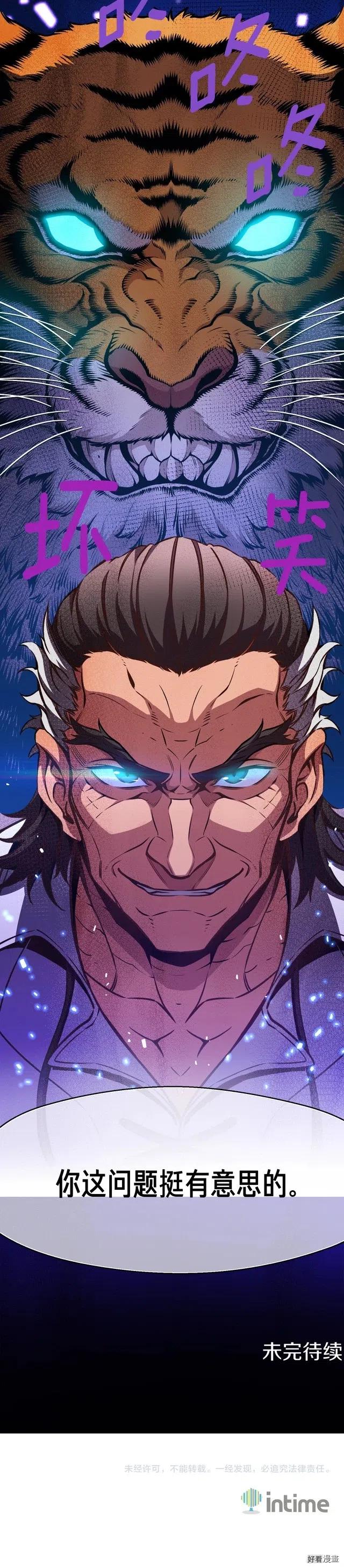 《月光雕刻师》漫画最新章节第130话 剑痴变花痴免费下拉式在线观看章节第【18】张图片