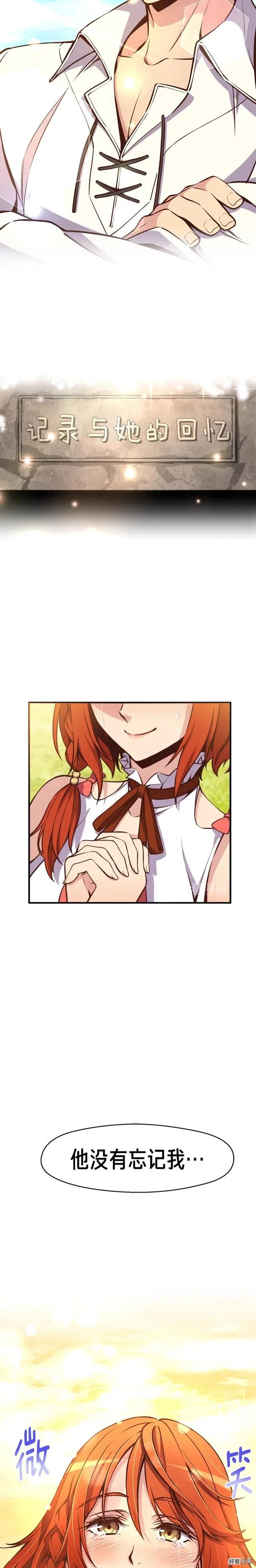 《月光雕刻师》漫画最新章节第130话 剑痴变花痴免费下拉式在线观看章节第【3】张图片