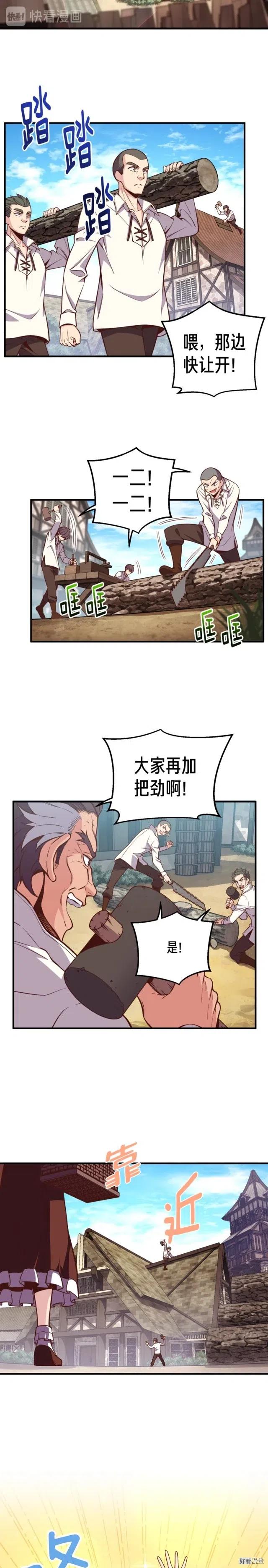 《月光雕刻师》漫画最新章节第130话 剑痴变花痴免费下拉式在线观看章节第【6】张图片