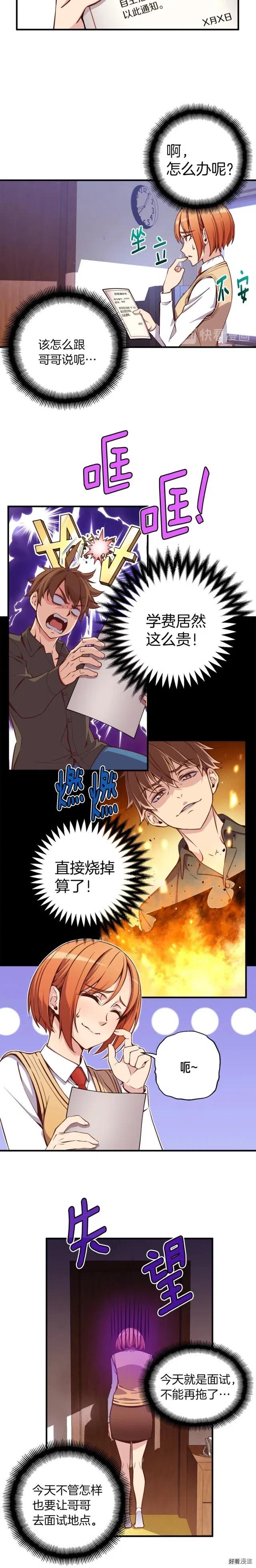 《月光雕刻师》漫画最新章节第131话 武士修炼免费下拉式在线观看章节第【12】张图片