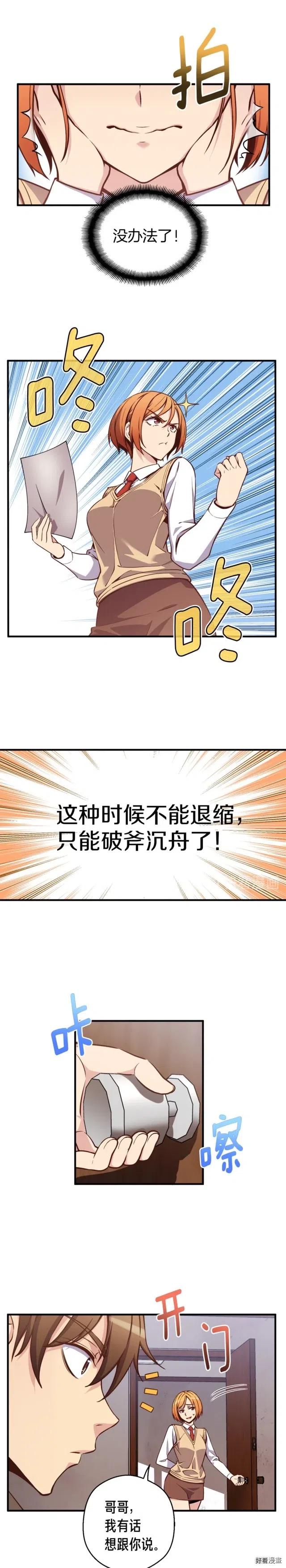 《月光雕刻师》漫画最新章节第131话 武士修炼免费下拉式在线观看章节第【13】张图片