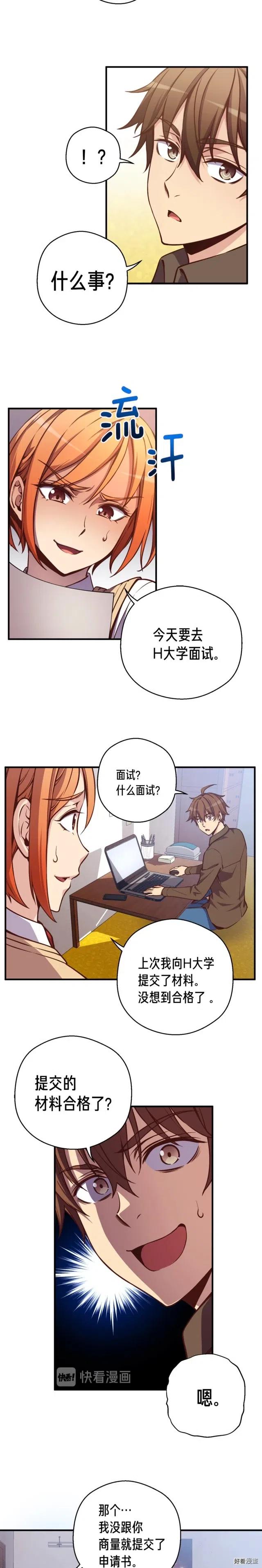 《月光雕刻师》漫画最新章节第131话 武士修炼免费下拉式在线观看章节第【14】张图片