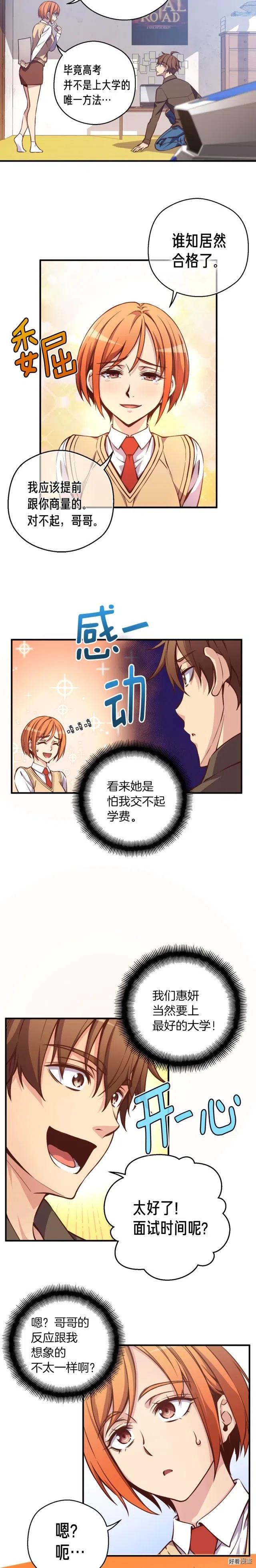 《月光雕刻师》漫画最新章节第131话 武士修炼免费下拉式在线观看章节第【15】张图片