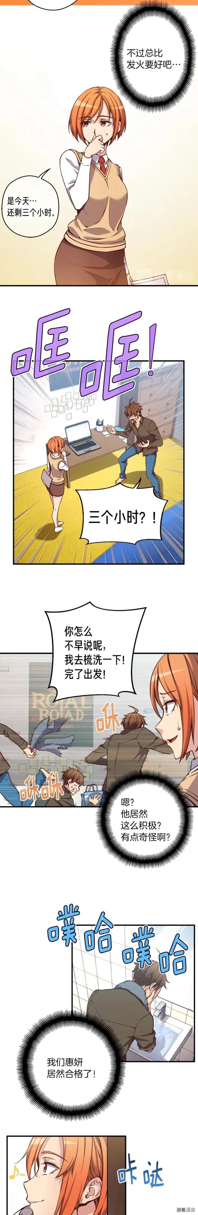 《月光雕刻师》漫画最新章节第131话 武士修炼免费下拉式在线观看章节第【16】张图片